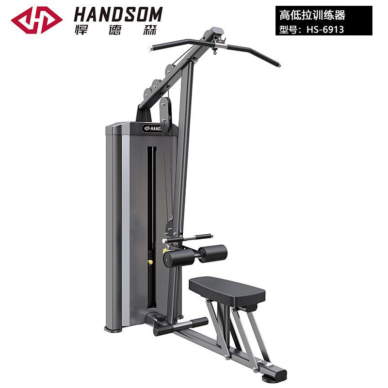 悍德森HS-6913 高低拉訓練器